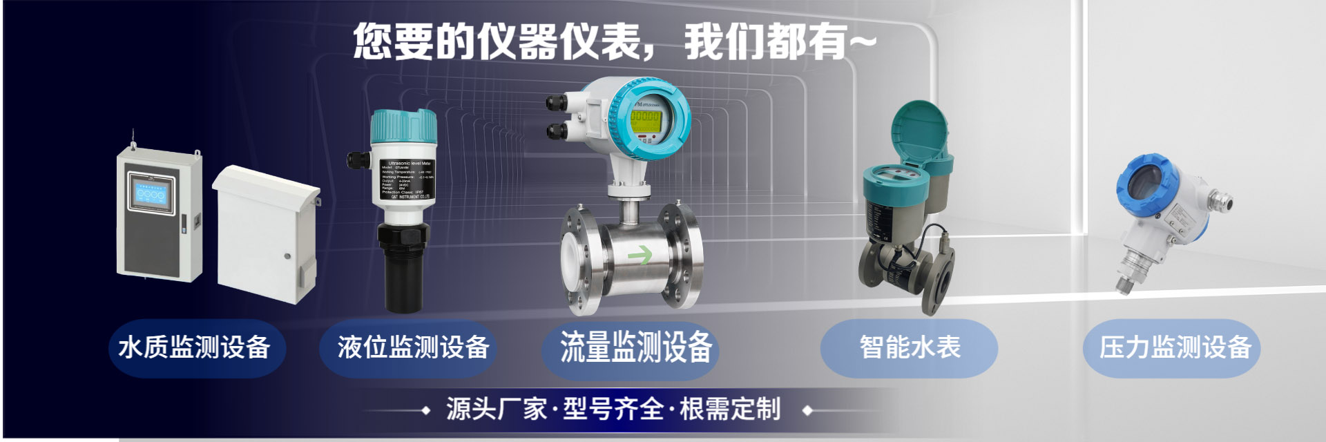 必一仪表